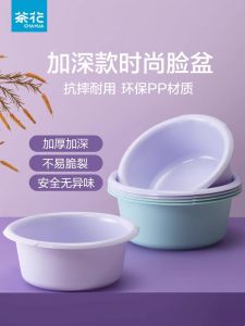 Thickened Plastic Face Washing Basin Durable Foot Washing Basin Large Size Home Use Tea Flower Brand Household Cleaning Tool