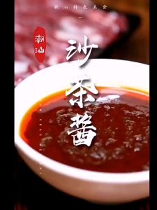 【调味料】正宗沙茶酱潮汕特产商用牛肉火锅蘸酱拌面酱调味料酱沙爹酱蒜头油