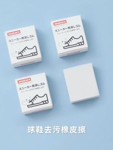 Bundle of 2 Imakara Shoe Eraser Shoe Rubber Cleaner Sneaker White Shoe Cleaner