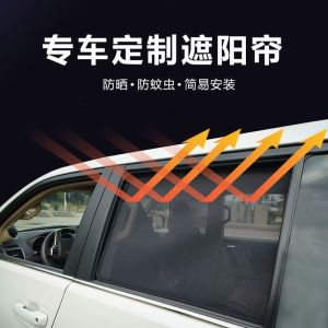 Suitable for Mazda CX3/CX4/CX-5/CX7/Cx8/CX9/Cx30 Window Sunshade Sun Protection and Heat Insulation