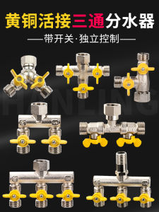 hot selling Copper ball valve with movable nipple a two way switch pipe tap segregator washing machine 4（Normal shipment）