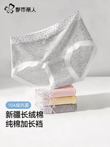 New Antibacterial Pure Cotton Seamless Briefs