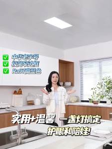 FSL | Full Spectrum LED Panel Light