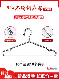 304 Stainless Steel Laundry Rack 4mm Bold Solid Drying Rack Kids Clothes Hanger Non Slip Non-Marking Clothes Hanging For Home