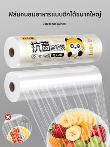 COOKER KING | Antibacterial Heat Resistant Food Wrap