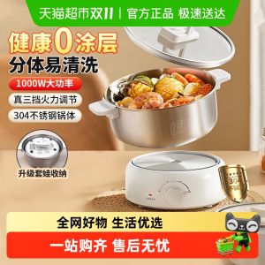 Liven | หม้อไฟฟ้าสแตนเลสหลายฟังก์ชันขนาดเล็ก