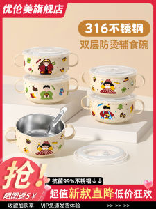 Bát Ăn Bằng Thép Không Gỉ 316L Cho Trẻ Em Bát Ăn Cháo Hai Tai Chống Rơi Có Nắp Bát Ăn Của Bé Cốc Đựng Súp Dễ Thương Thiết Kế Hoạt Hình