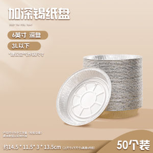 Khay Giấy Nướng Bánh Xe Dùng Một Lần Chịu Nhiệt Độ Cao Cho Máy Nướng Không Dầu Air Fryer Khay Giấy Bạc Dùng Trong Nhà Bếp