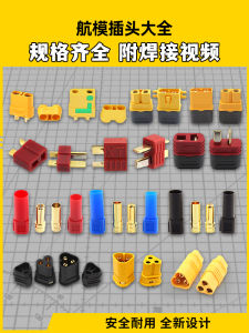 AMASS T-Type XT60 XT90 XT30 JST AS150 EC3 5 ชุดที่ครอบคลุมไฟฟ้า RC เครื่องบินอะไหล่และเครื่องมือสําหรับผู้ชายและผู้หญิง Neutral