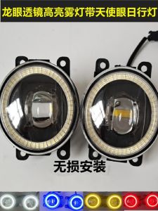 Ultra-Bright LED Fog Lights Modification Lens Headlight Assembly for Mitsubishi ASX Pajero Outlander Grandsign Dynamic