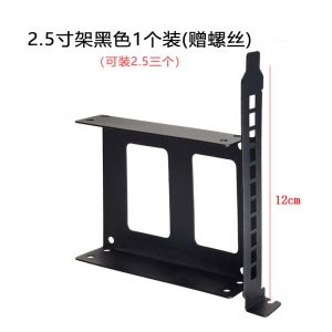 PCI Mechanical Hard Disk Rack Graphics Card Bit 2.5-Inch Solid State Bracket 3.5 Multi-Disk Bit Expansion SSD CPU Frame Stand Cage