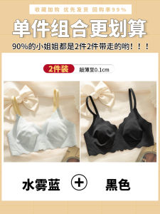 Ultra-thin Seamless Latex Braสําหรับผู้หญิง ฤดูร้อน สไตล์ไม่มีแหวนเหล็กกระต่ายหูถ้วยที่มองไม่เห็น ลื่น กลับbraหญิงสาวเหมาะสําหรับ