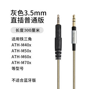Earmax Silver Plated Upgraded Headphone Cable 3 Meter Extended Version for Tri-Angle ATH-M50x M60X M40x M70x