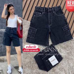📌Punny Jeaneกางเกงขาสั้นทรงคาโก้วินเทจๆเอวสูงปิดสะดือผ้าไม่ยืดขาปล่อยมีไซส์ใหญ่ เอาใจสาวอวบไปเลยจ้าแรงมากในตอนนี้