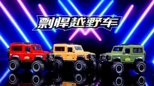 【Light & Music】Racing Car Off-Road Vehicle Inertia Diecast Transportation Toys Present Gift 惯性跑车路虎模型玩具 *READY STOCK*
