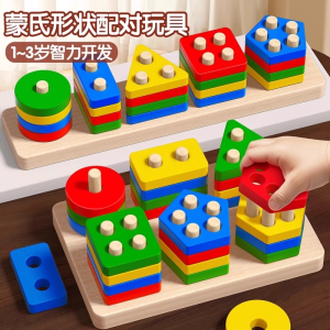 Đồ Chơi Giáo Dục Montessori Hình Học Cho Trẻ Em 1 Tuổi Đồ Chơi Lắp Ráp Giáo Dục Trí Tuệ Cho Bé Trai Và Bé Gái Đồ Chơi Giáo Dục Hình Học