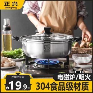Thickened 304 Stainless Steel Magnetic Flux Stove Soup Pot Non-stick Pan Steam Cooking Pot for Home Use Gasoline Special Potware