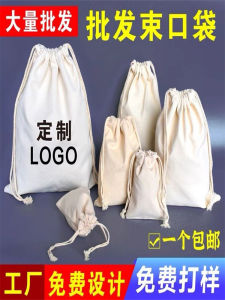 Travel Canvas Storage Bag Drawstring Dustproof Gift Hotel Rope Shoe Bag Rice Bag Asian Export 28-30 Inch Luggage Size