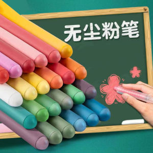 Dust-free Soluble Teaching Chalk