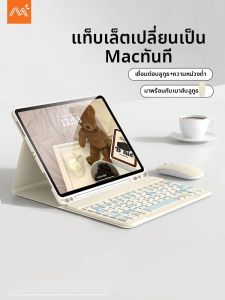 MENGMU | Magnetic Keyboard Cover With Bluetooth Mouse Set 10.9 inch