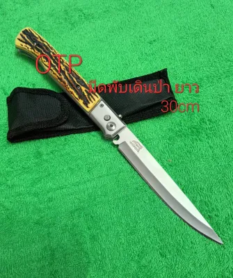 สีนค้าพร้อมส่ง มีดอุปกรณ์เดินป่า มีดพับพกพาเดินป่า K01 ยาว​(30cm) มาพร้อมชองผ้าเก็บมีด