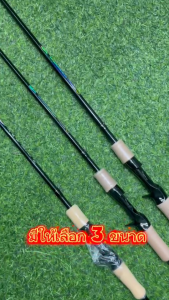 คันเบส  คันสปิน ด้ามไม้ก็อกเทียม คันตีเหยื่อปลอมมี คันเบ็ดตกปลา ขนาด 1.65m 1.8m 2.1 m 2.4m คันเบส  สำหรับน้ำเค็มและน้ำจืด