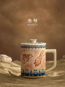 SANXUN | Tea Infuser Ceramic Mug