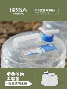 The Primitive | Portable Foldable Water Container