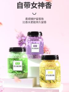 Lavender Scented Concentrated Fabric Softener Pearls Large Capacity Smell Enhancer Home Use Clothes Fragrance Pearls