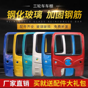 Upgrade Electric Tricycle Canopy Hood Front Cab Thick Iron Express Tricycle Bike Shed Canopy