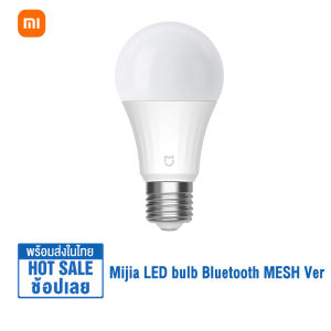 Xiaomi Mi Smart Bluetooth Mesh LED Bulb สามารถปรับความสว่างและอุณหภูมิสีได้อย่างอิสระ หลอดไฟ LED Chinese Version