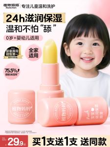 Plant Mommy Childrens Lip Balm Baby Moisturizing Lipstick Little Girl Special Boys Autumn Winter Lip Care Nourishing Hydrating