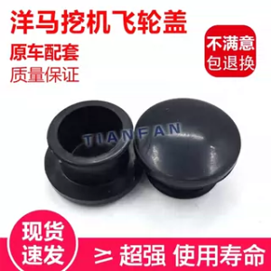 ฝาครอบหม้อน้ำยางสำหรับเครื่องยนต์ขุดดิน Doosan 55 60 80 แบรนด์ Modern Earthmover วัสดุอะลูมิเนียมและยาง ที่ปิดรูสำหรับถังน้ำมันเครื่องยนต์