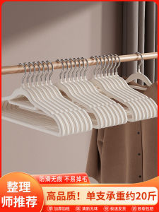 100pcs Velvet Clothes Hangers Home Use Slipless Storage Organizer for Professional Wardrobe Cleaner Nordic Style Plastic Hangers