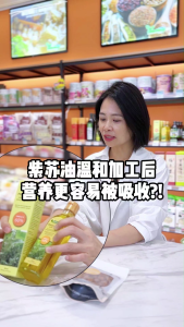 (SALES)GFARM PERILLA OIL (MILDLY ROASTED)180ML X 4