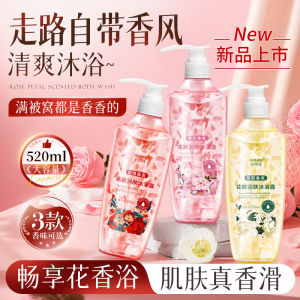 น้ำยาอาบน้ำกลิ่นดอกไม้หอมยั่งยืน น้ำมันลotion 520ml น้ำยาอาบน้ำสำหรับครอบครัว น้ำยาอาบน้ำสำหรับผิวทุกประเภท