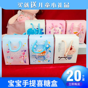 Childrens Day Gift Baby Full Moon Celebration Candy Handbag Birthday Birth Empty Paper Joyful Sugar Gift Box European Style Card Material