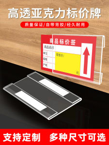 Acrylic Plastic Price Tag Wall Sticker Vertical Shelf Product Label Flat Adhesive Price Display Board Transparent L-Shaped Tag