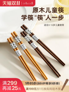 Onlycook Wooden Chicken Wing Childrens Chopsticks Anti-slip Baby Practice Chopsticks Training Special Short Fast Chopsticks