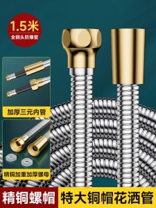Non-Impression Copper Stainless Steel Shower Hose Universal Bathroom Heater Water Pipe Anti-Explosion Accessories with Spray Head Set