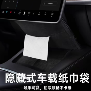 Hộp Đựng Khăn Xe Tesla Model Y3 Phiên Bản mớiYL Hộp Đựng Khăn Vô Hình Phụ Kiện Trang Trí Nội Thất Xe Hộp Đựng Đồ Dùng