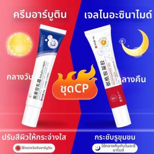 ครีมเจลไนอะไนด์และอะโวคาโดสำหรับผิวทั้งชายและหญิง ช่วยลดสีเหลือง ช่วยปรับสีผิวให้สว่างขึ้น ครีมบำรุงผิวที่ดูดซึมได้ดี