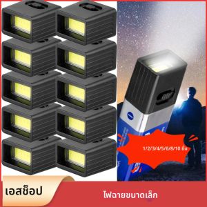ไฟฉายแบตเตอรี่ 9V มินิ LED ไฟฉายพวงกุญแจ ใช้แบตเตอรี่ 6F22 ไฟ COB สำหรับใช้งานกลางแจ้ง ไฟทำงาน (ไม่รวมแบตเตอรี่) 1-10 ชิ้น