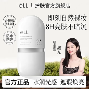éLL 6-in-1 Toning Cream – Sunscreen Primer Whitening Moisturizing Concealing & Spot-Fading SPF33 PA++