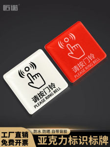 Transparent Acrylic Home Use Waterproof Durable Non-fading Creative Door Bell Indicator Sticker by Carpenter Nuo