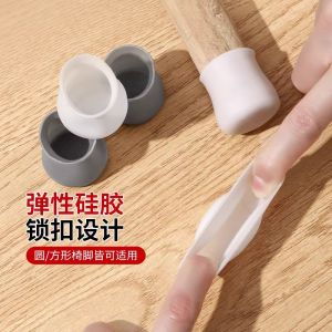 Tấm Lót Chân Bàn Ghế Bằng Silicon Dày Chống Trượt Chống Mài Mòn Bảo Vệ Chân Bàn Chống Trượt Giảm Tiếng Ồn