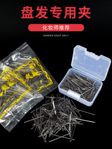 Long Hair Claw Clip Makeup Artist Professional Edge Clip Permed Hair Steel Clamp Hair Card Studio One-word Card Extended Forehead Top Clip