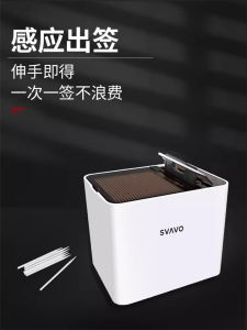 กล่องใส่ไม้จิ้มฟันอัตโนมัติ สตูดิโอ Svavo รุ่น V-HM17-T1 กล่องใส่ผ้าเช็ดหน้า ชุดเก็บของสำหรับใช้ในบ้าน ฟังก์ชันหลายอย่าง สำหรับห้องนั่งเล่น