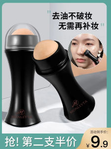 Volcanic Stone Oil Absorbing Roller Stick Facial Oil Control Pore Cleaning for Men And Women New Summer Oil Control Tool