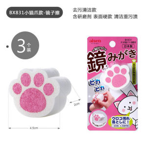 Khăn Lau Gương Inomata BX-831 Dùng Trong Gia Đình Không Cần Rửa Lau Khô Không Để Lại Dấu Vết Loại Bỏ Vết Bẩn Có Thể Dán Vào